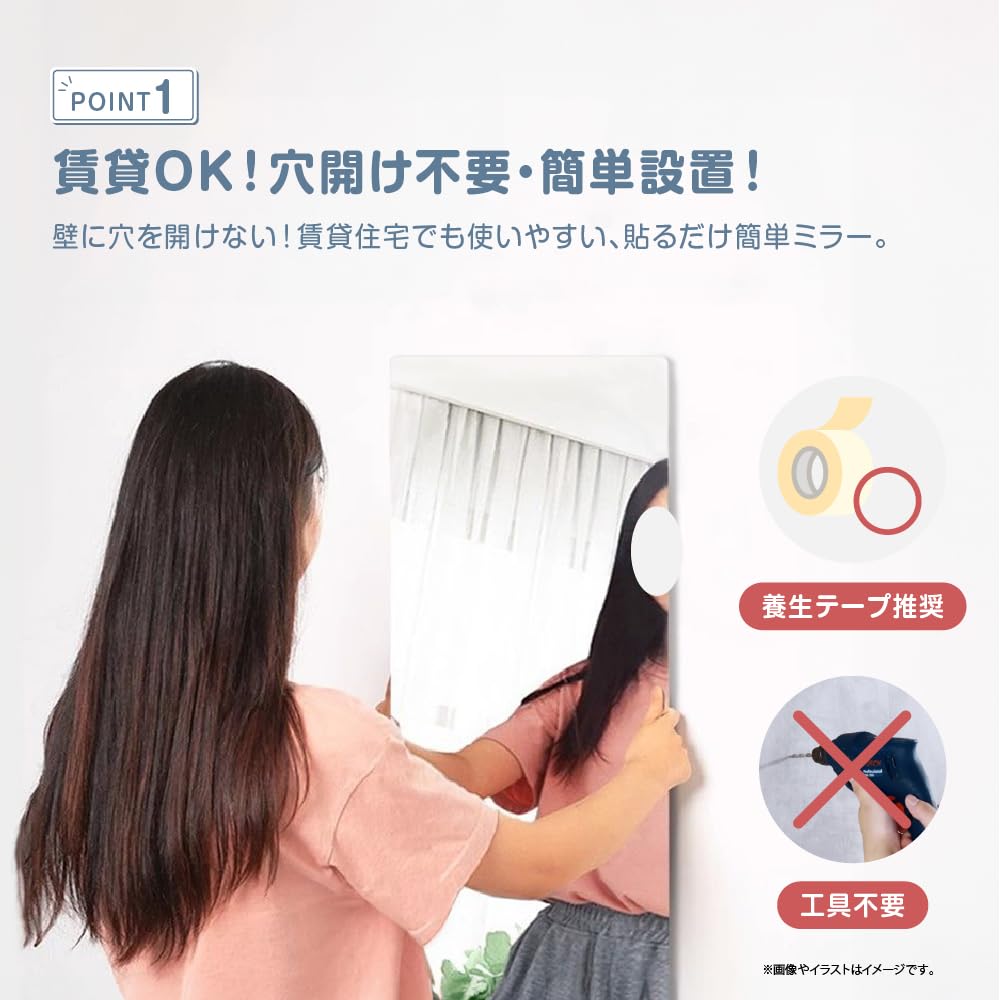 Amazon.co.jp: 全身鏡 【どこでも貼れる割れない鏡】ドアの裏や